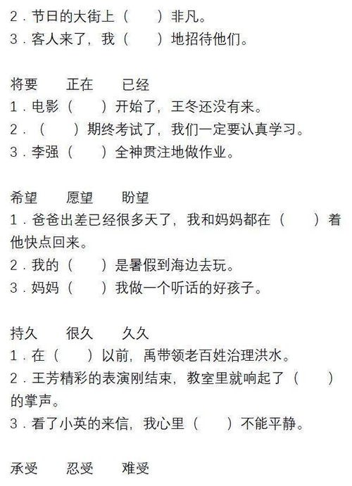 三年级什么的歌韵填空，什么的叮咛填合适词