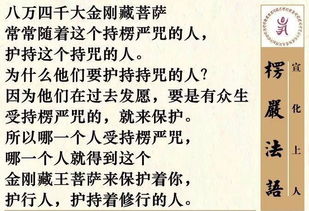 七遍消除一切疾病咒，这个咒语治好了癌症