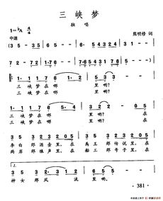 三峡歌曲100首,歌曲三峡美原唱