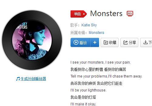 一首英文歌高潮是iseeyou，抖音i see you moonlight