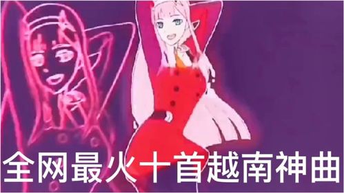 一首很火的越南神曲,越南神曲seethin