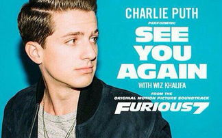 一首英文男歌高潮是seeyou，很燃的歌里面有seeyouagain