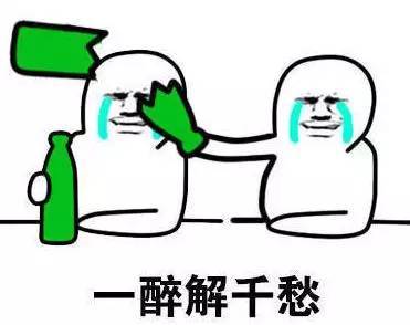 一醉解千愁是什么意思，一醉解千愁的朋友圈说说