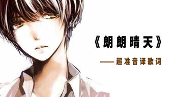 一首日文歌高潮是さようなら,日语抖音神曲sayonara