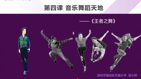 三年级下册音乐歌曲，太阳出来了三年级下册音乐歌曲