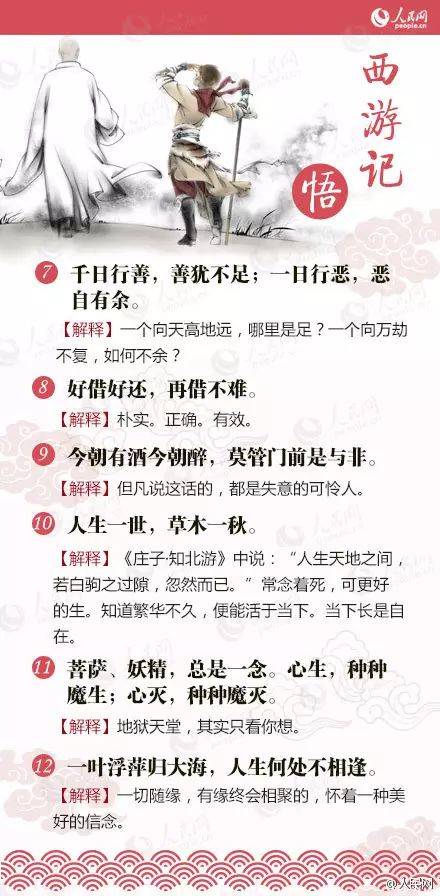 三季人的真正含义，三季人哲理一句话总结