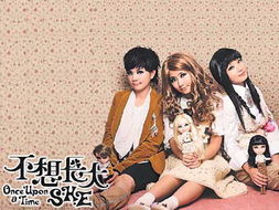 不想长大歌曲SHE，SHE不想长大现场版