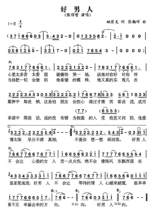 与你到永久是爱一个人的歌曲吗，男人放这首歌与你到永久意思