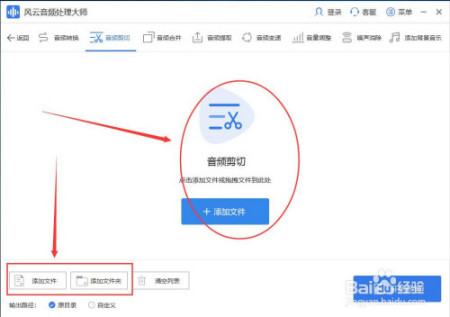 两首歌怎么剪辑到一起,免费音频合并软件app