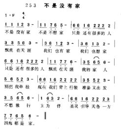 世界不是我们的家歌曲，世界不是我们的家原唱是谁