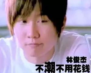 不潮不用花钱什么意思，惬意是什么意思