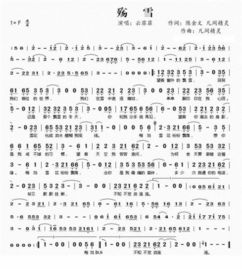 下雪的冬天歌词是什么歌，歌曲《殇雪》