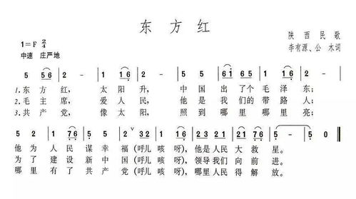 东方红艳最好听的十首歌，东方红老歌