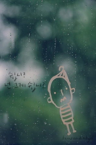 下雨天我好想你,下雨的时候我想你