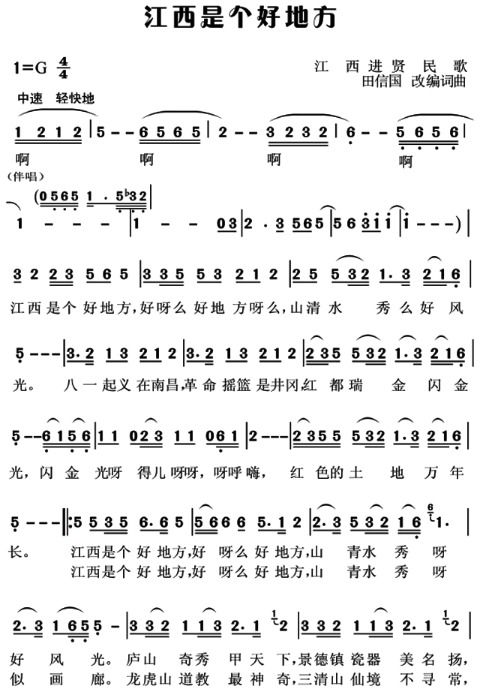 东边有山西边有河歌曲，一路上的好景色歌词