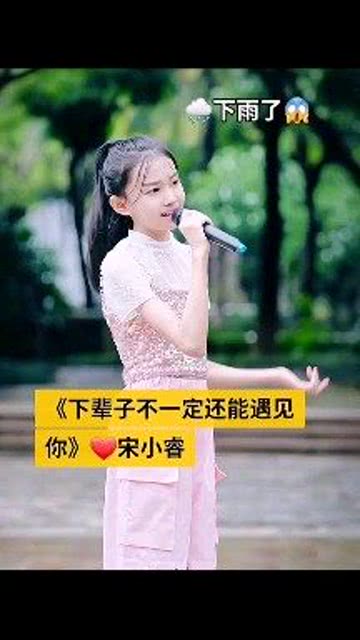 下辈子不一定遇见你原唱，下辈子还要和你成个家完整版