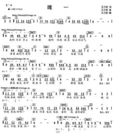 两个字歌名最近很火，有一首歌叫无什么2个字