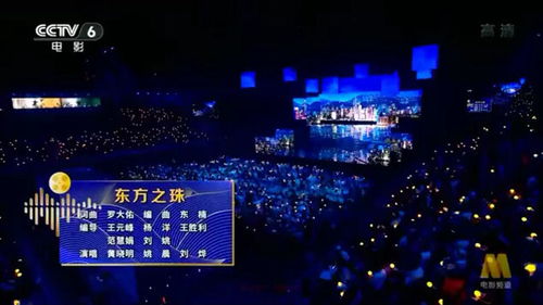 东方之珠男女合唱版，1991群星合唱东方之珠