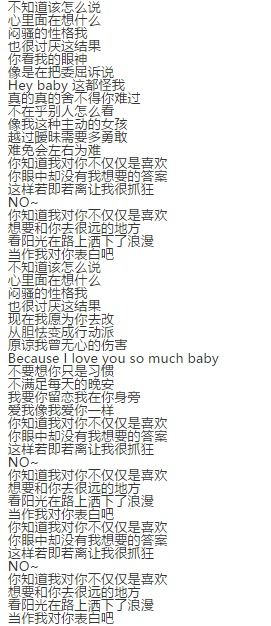 不仅仅只是喜欢歌词，不仅仅是喜欢法语版歌词