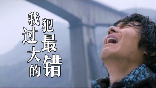 不是我的错歌曲，歌曲《犯错》原唱