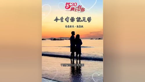 两口子幸福恩爱的歌曲，表达一辈子不离不弃的歌