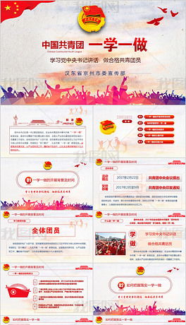 中国共青团的团歌,最新一期共青团团课答案