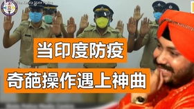 东北玩泥巴印度神曲原名叫啥，东北玩泥巴 中文版歌词