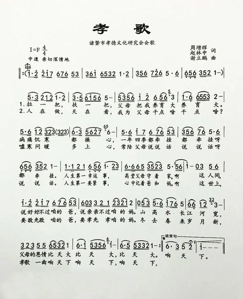 丧堂孝歌108首，孝歌开头