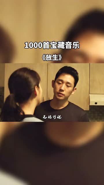 不如就分手放我一个人生活歌词，歌曲《错过的遗憾》