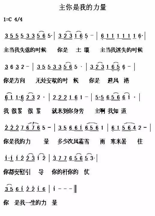 主是我的力量1357首，主是我四围的盾牌原唱