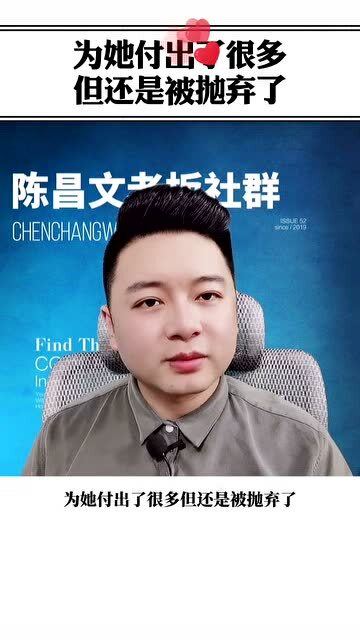 为你付出那么多你却为何抛弃我，我为你放弃了所有,而你却