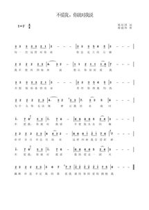 主啊我心爱你歌谱，主我心爱你原唱视频