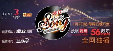 中国好歌曲全部名单，中国好歌曲第二季学员