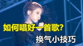 为什么老一辈歌手唱歌没有换气声，没有换气声就是唱功好吗