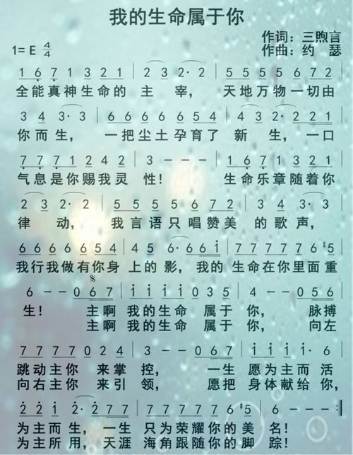 主是我的力量原唱,《生命中有你》赞美诗歌