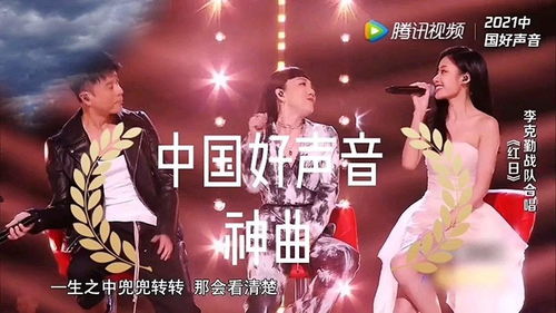 中国好声音最火的歌曲，中国好声音50首神曲