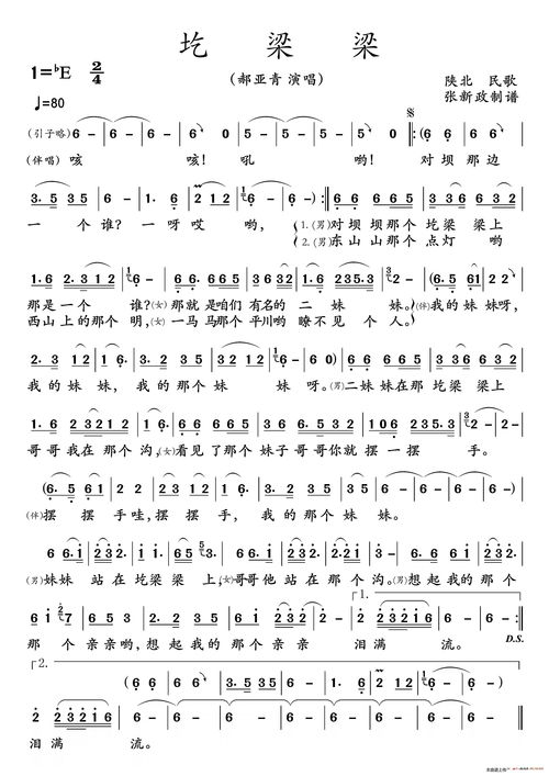 中国陕北民歌经典,陕北民歌大全100首老歌歌名