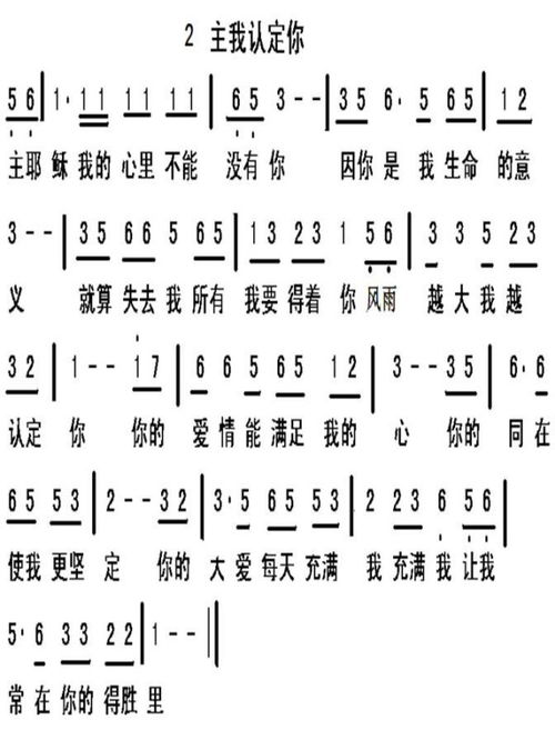 主我切切的寻求你歌谱原唱，主我寻求你歌曲视频