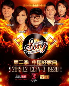 中国好歌曲第二季在线观看,好歌曲第二季完整版免费