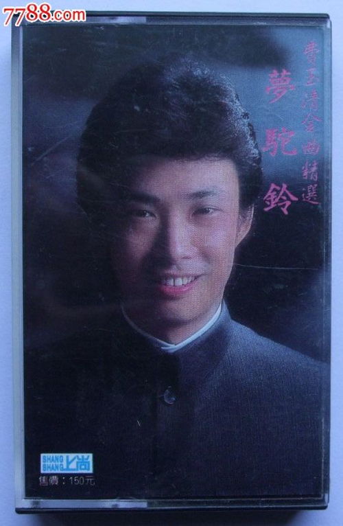 为什么梦驼铃是禁歌，梦驼铃里海棠血泪是讲的什么