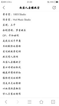 为何等待都徒劳无功歌词，抖音很火的一首歌叫什么孤独