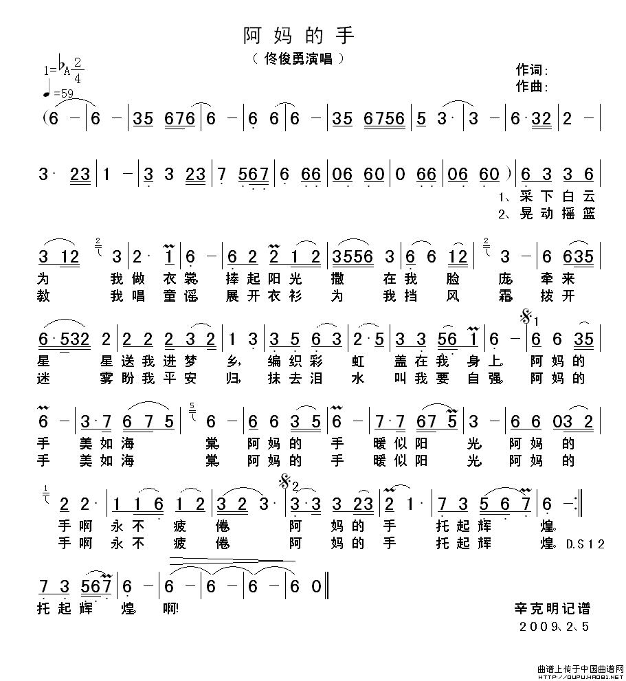 主的手歌词歌谱 原唱，主这是我的手歌曲