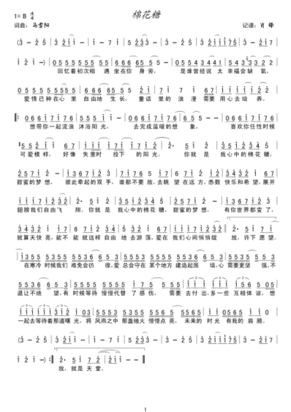 为什么你对我这样好歌谱，对我那么好歌谱歌词