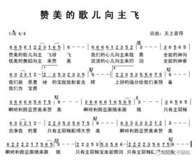 主啊我想对你说歌词歌谱教唱，赞美诗歌《泪雨》