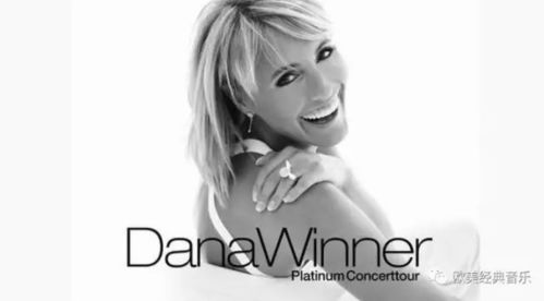 丹娜云妮是什么级别的歌手，丹娜云妮个人生活