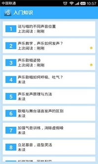 为什么小声唱很容易唱高音，我想学唱歌下什么软件