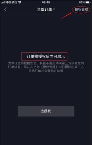 主播的歌单在哪找的，抖音直播里的音乐怎么找