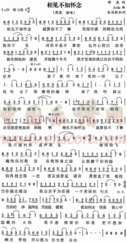 为什么离开我简谱，相见不如怀念李茂山简谱