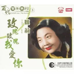 主啊你是沙仑的玫瑰花歌曲，你是沙仑的玫瑰原唱