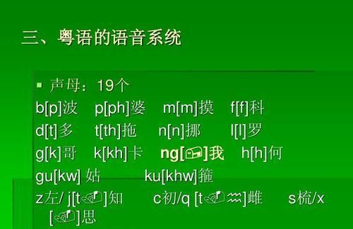 为什么粤语被列为世界语言，会粤语很牛吗
